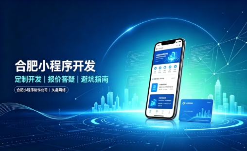 ABpay钱包小程序开发怎么选？理清报价与定制逻辑，避开小程序开发各类套路
